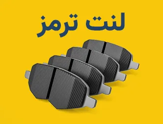 فروشگاه یدکتیم